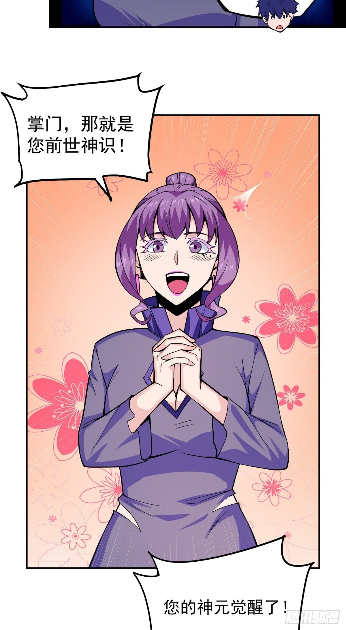 第7话 被盯上了19