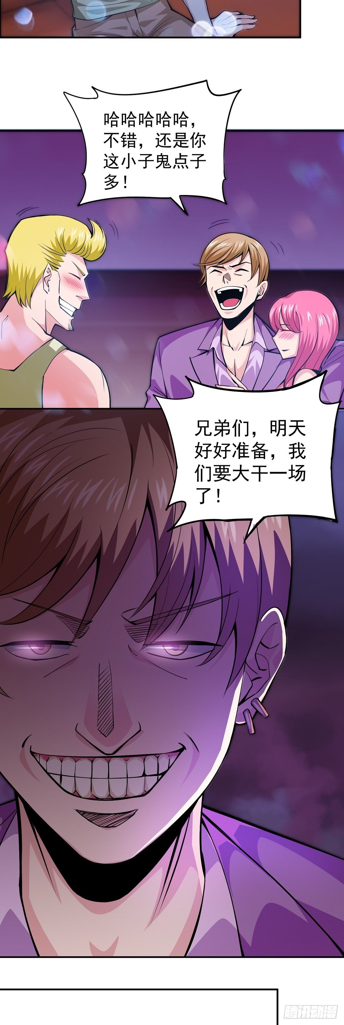 第7话 被盯上了7