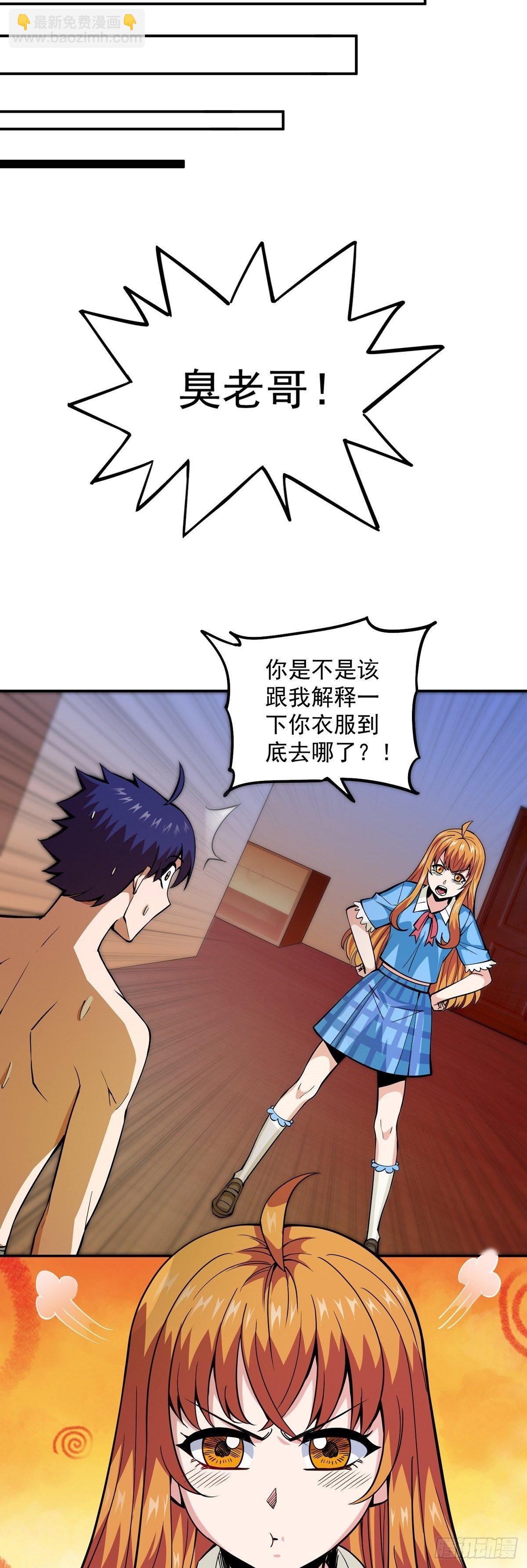第7话 被盯上了8