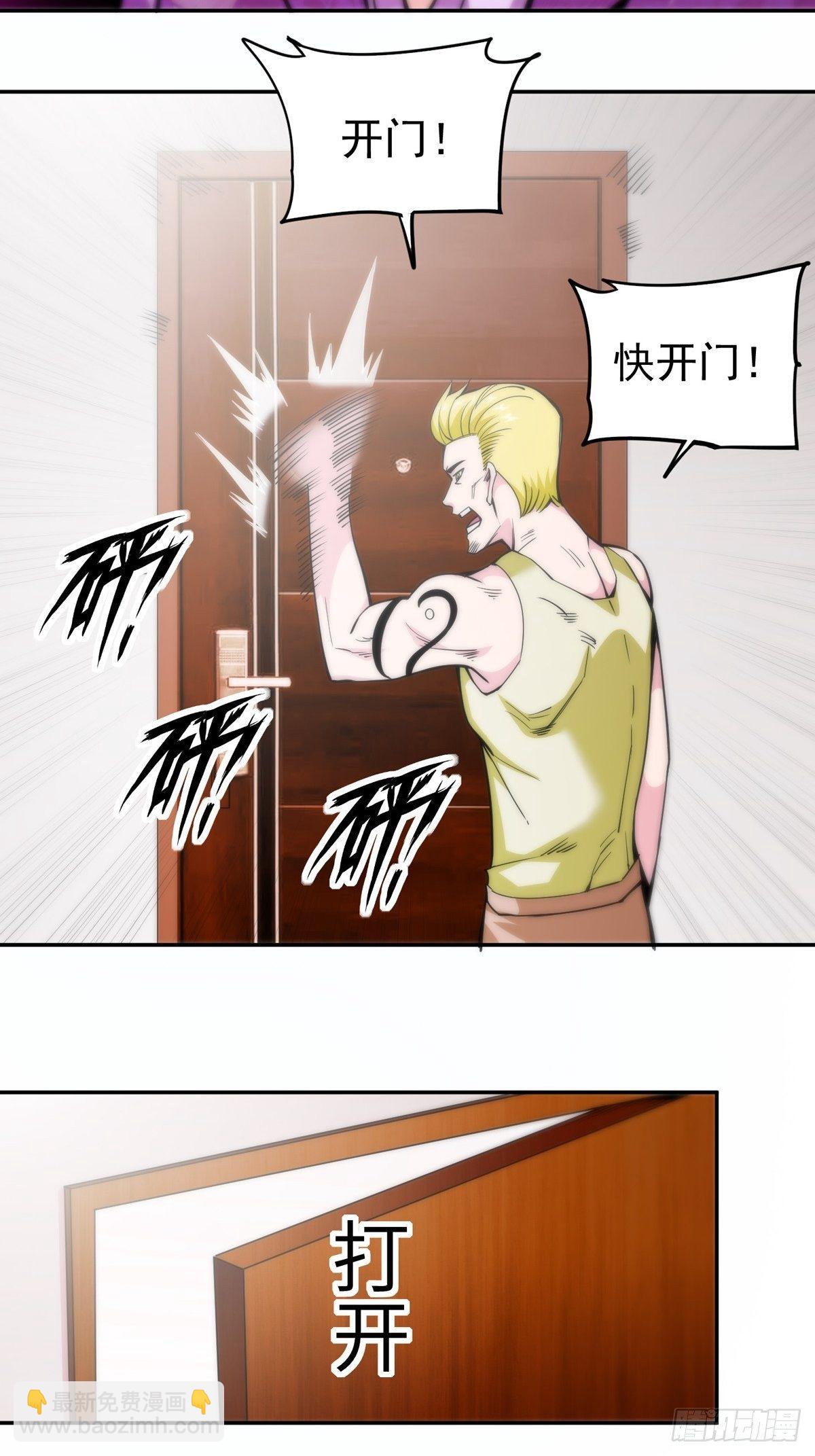 第8话 岳湄被绑架了！！13