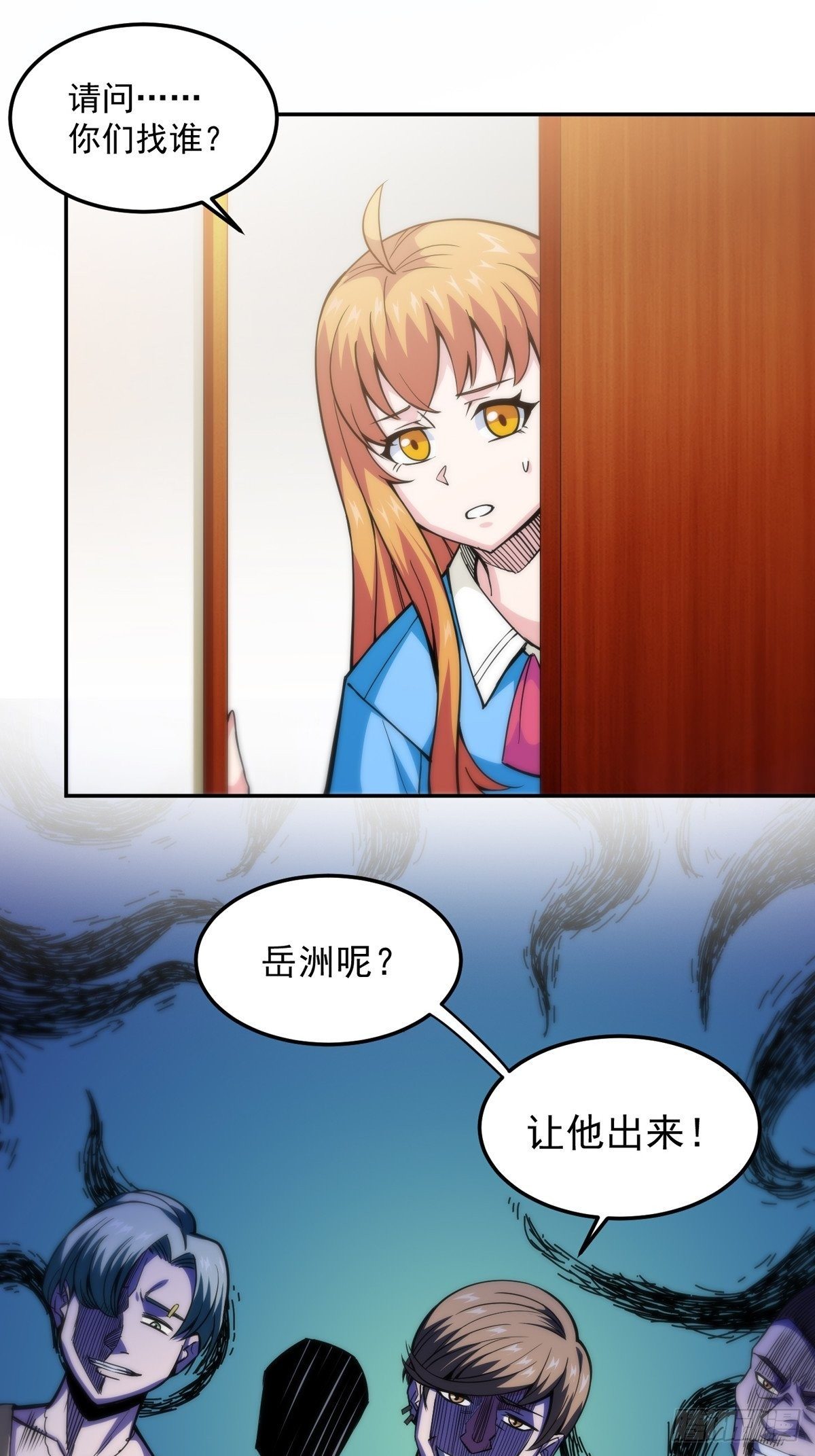 第8话 岳湄被绑架了！！14