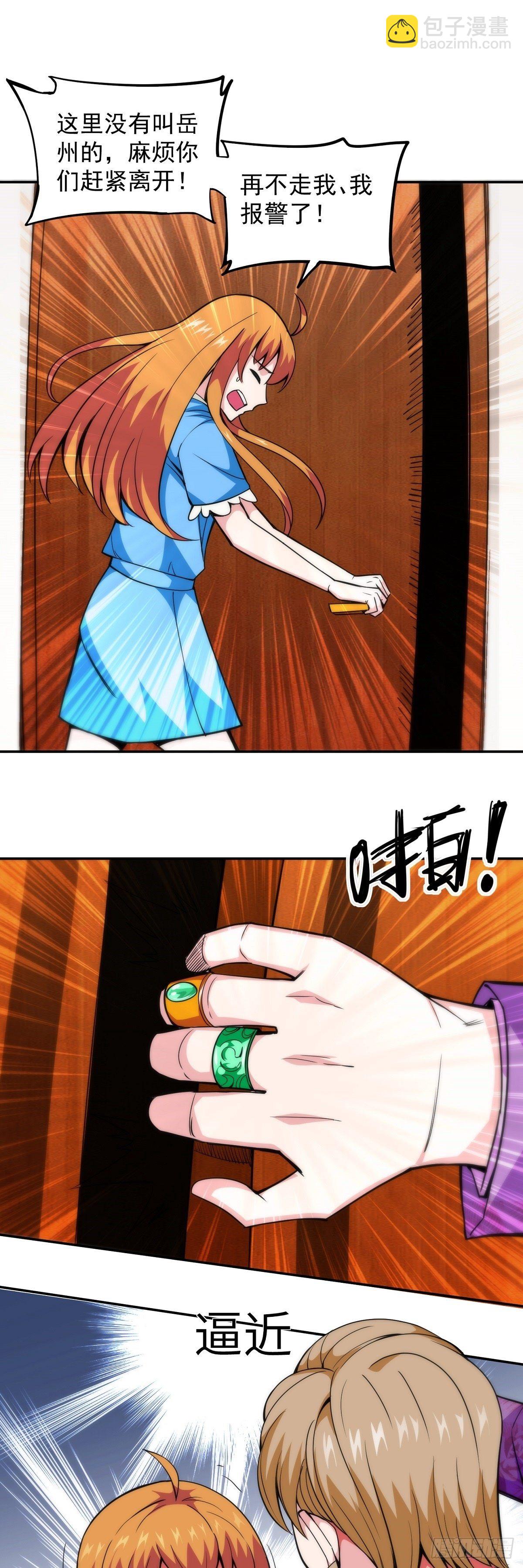第8话 岳湄被绑架了！！16