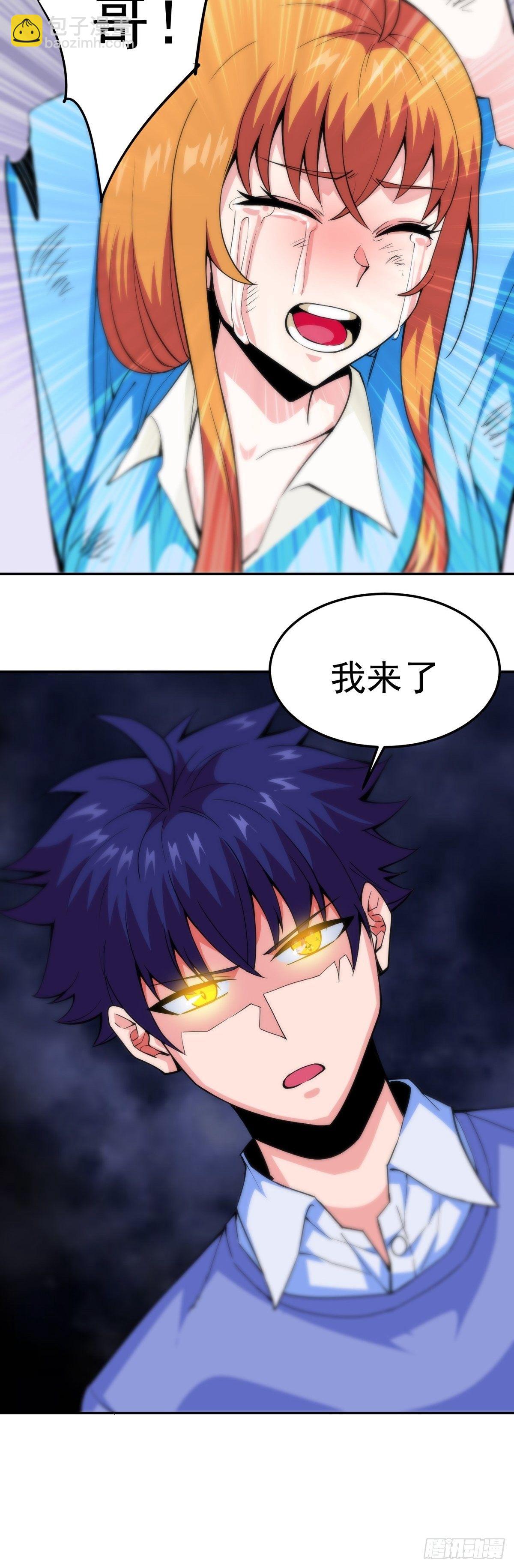 第8话 岳湄被绑架了！！30