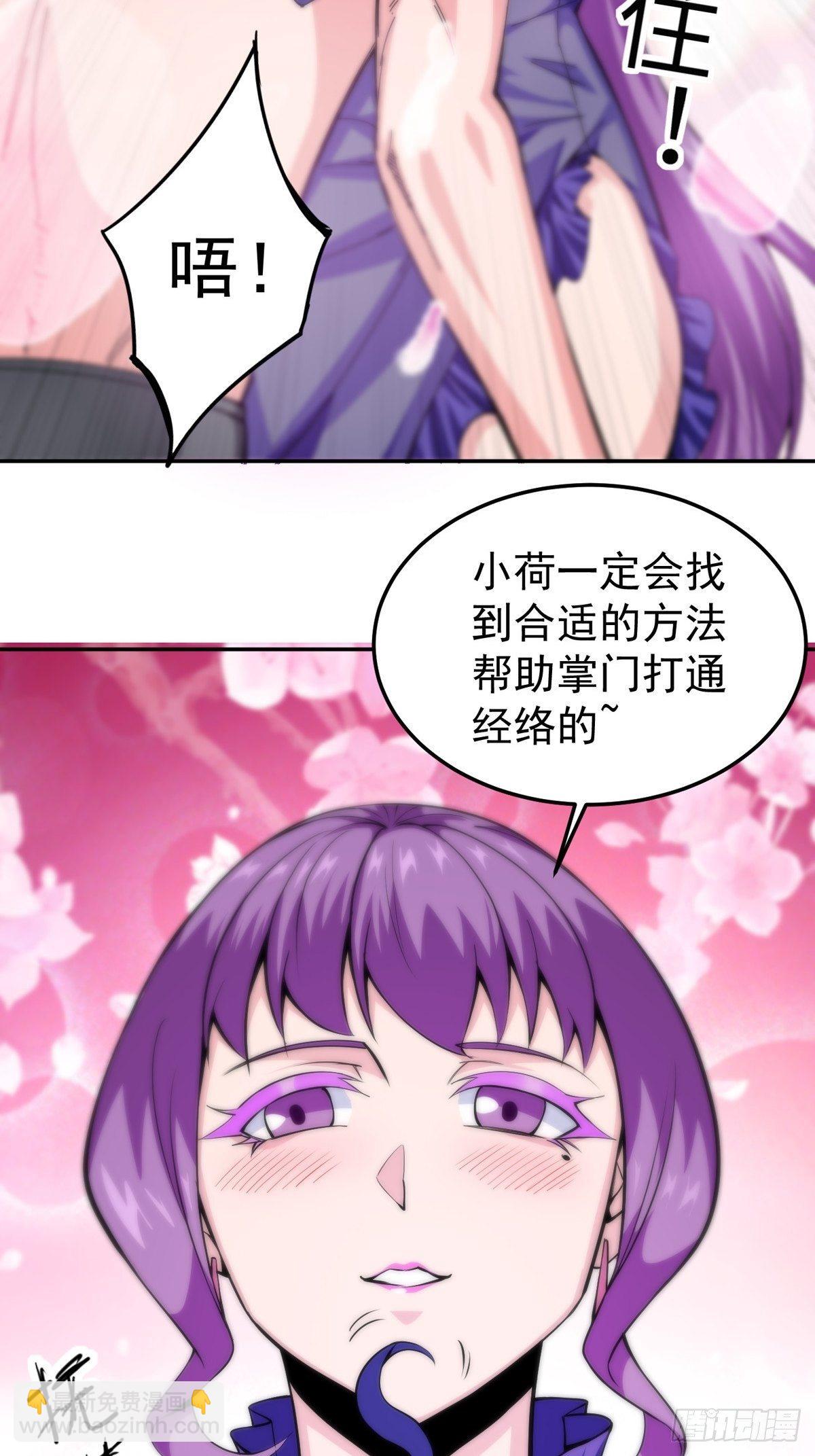 第8话 岳湄被绑架了！！7