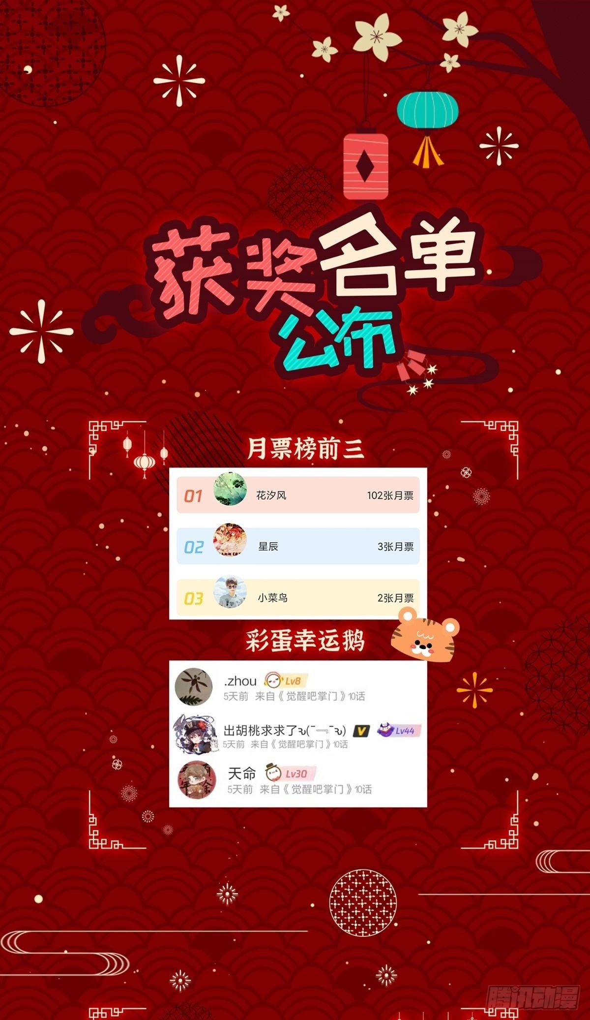 第9话 因祸得福31