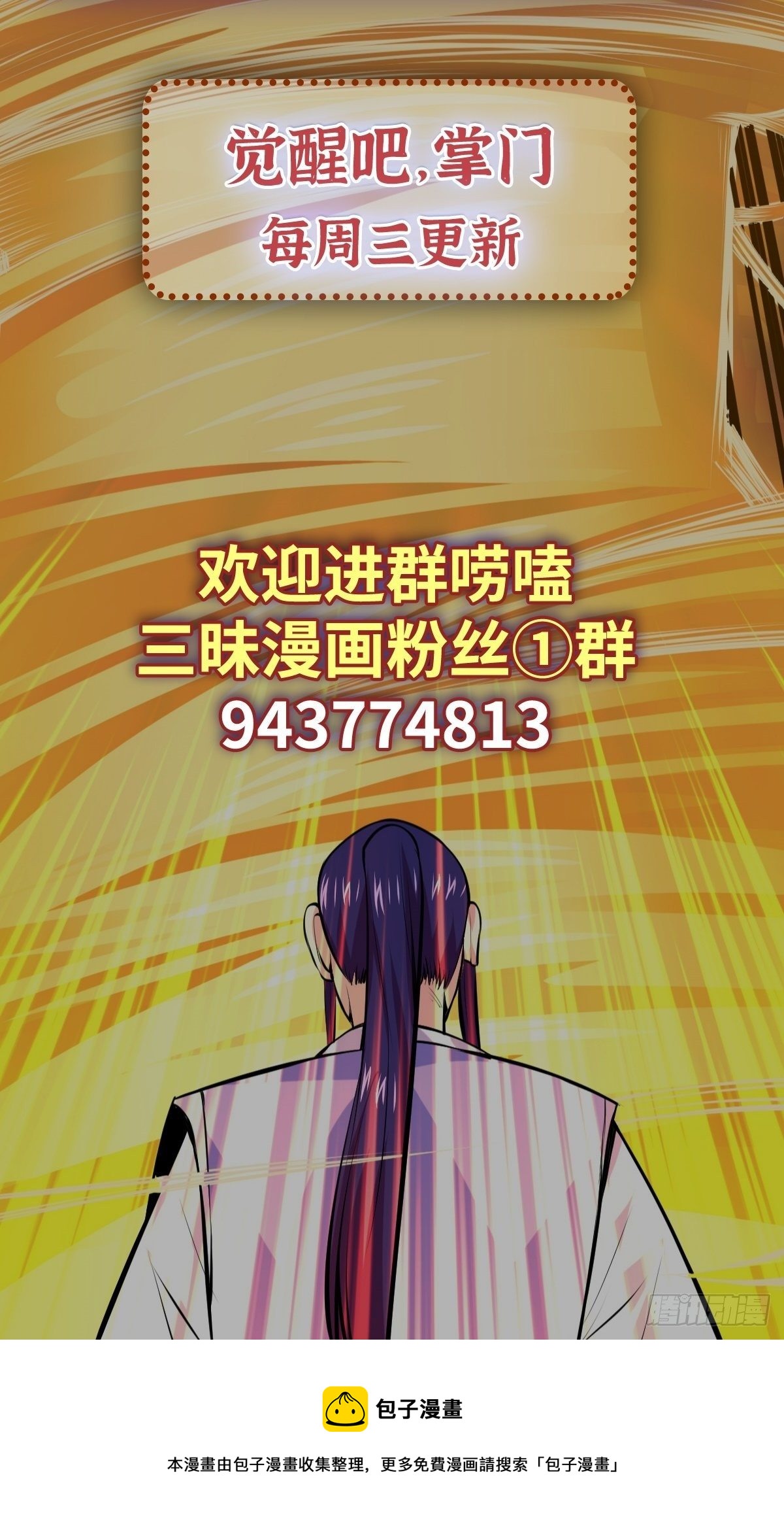 第9话 因祸得福36