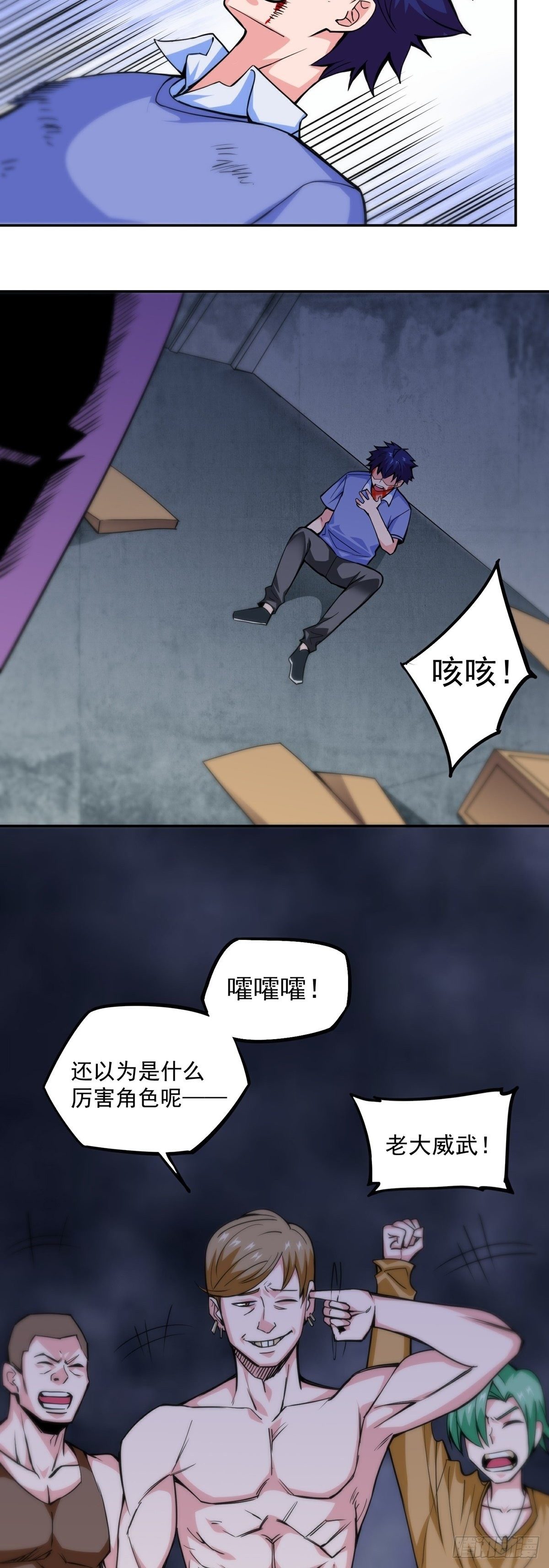 第9话 因祸得福5