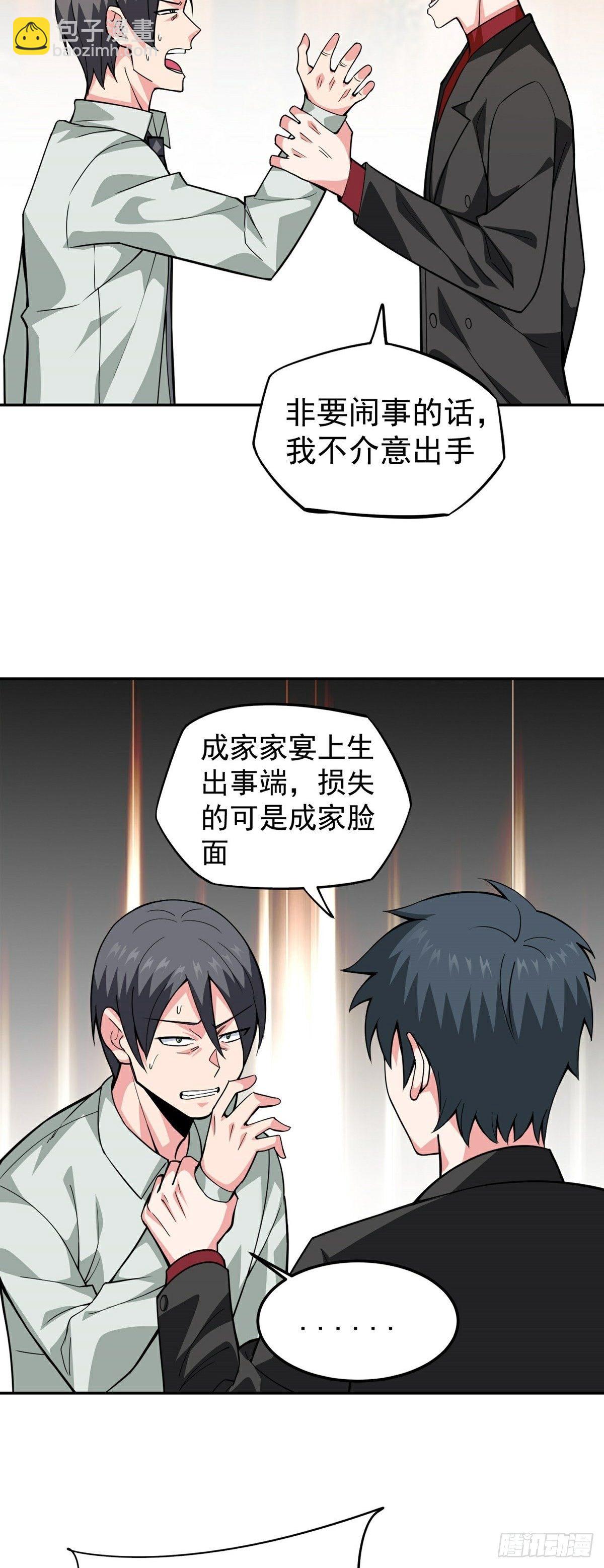 第12话 暗流涌动16