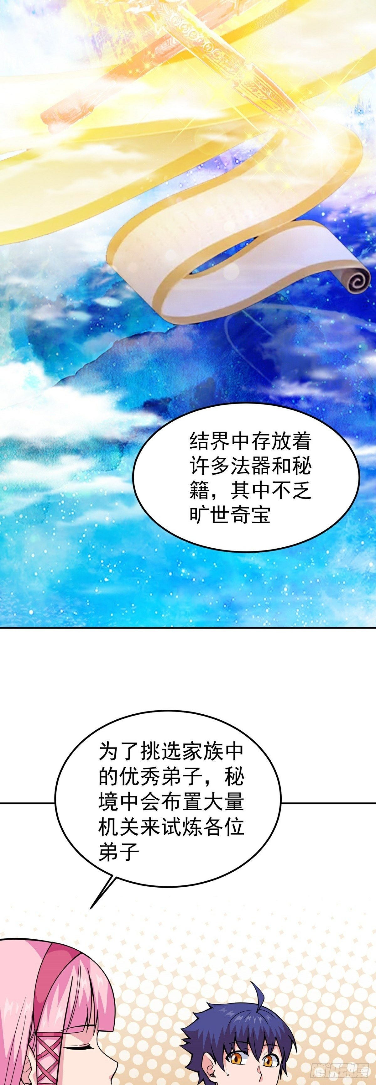 第12话 暗流涌动23