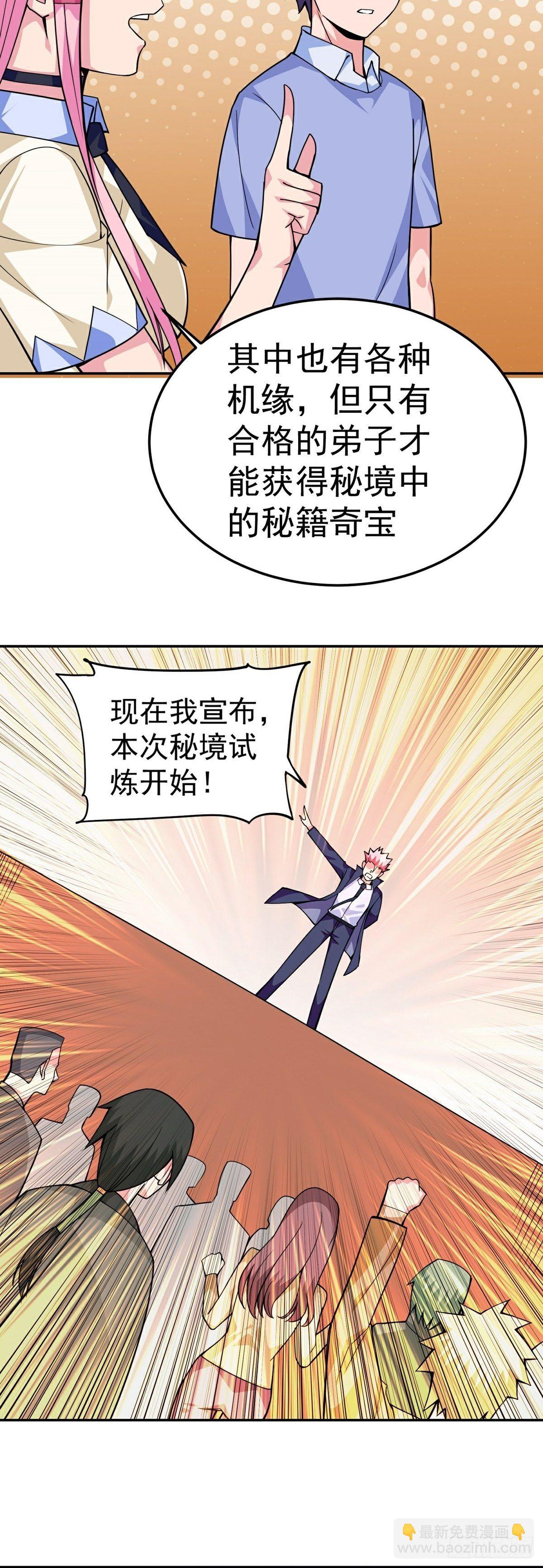第12话 暗流涌动24