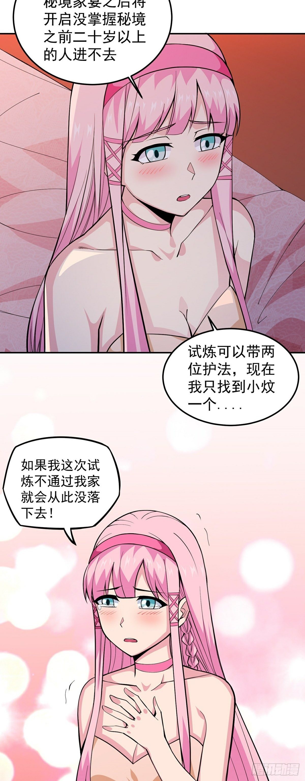 第12话 暗流涌动4