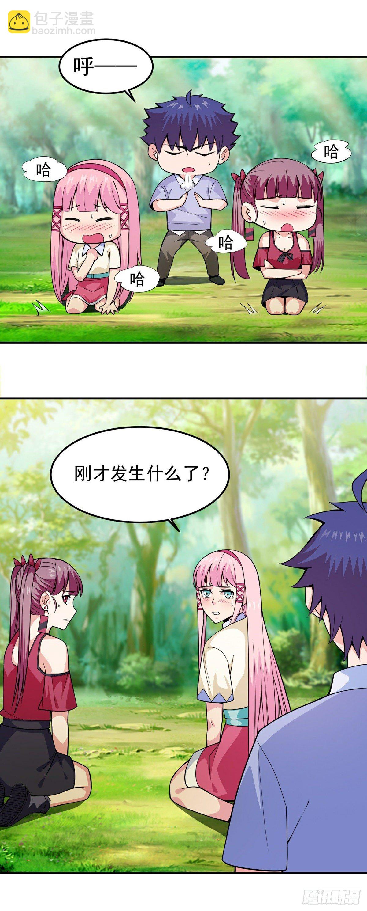 第13话 秘境危机11