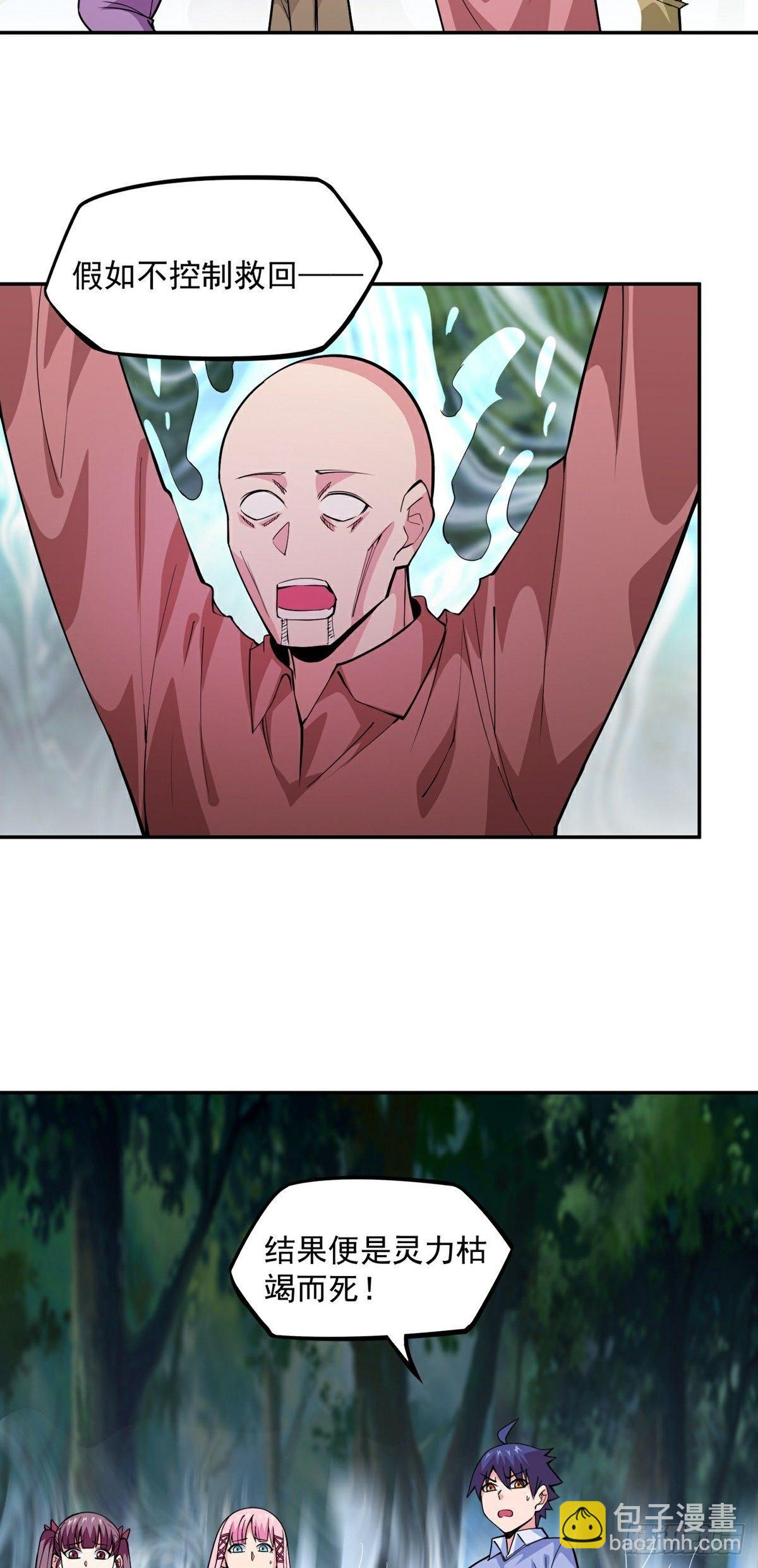 第13话 秘境危机13