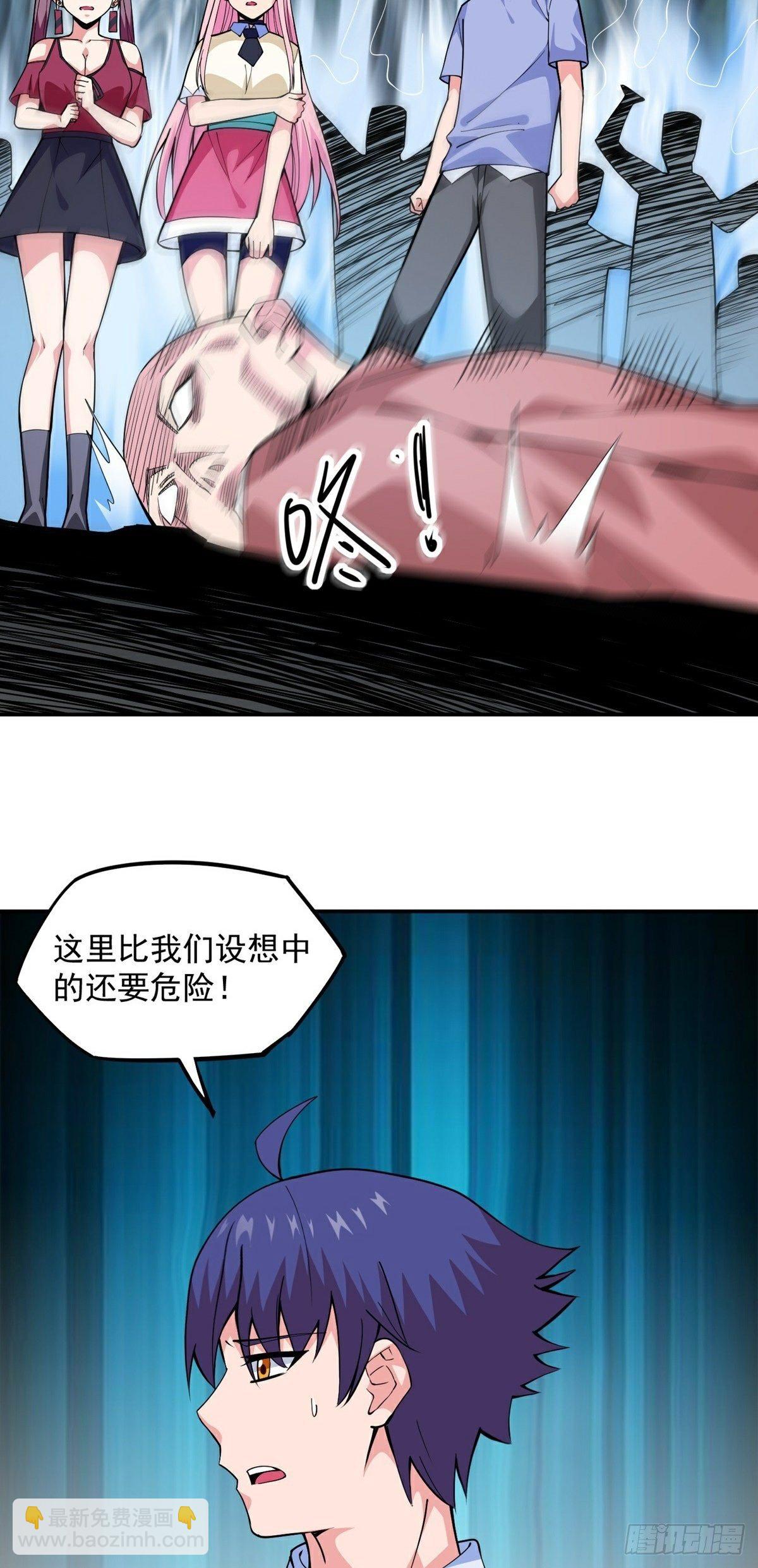 第13话 秘境危机14