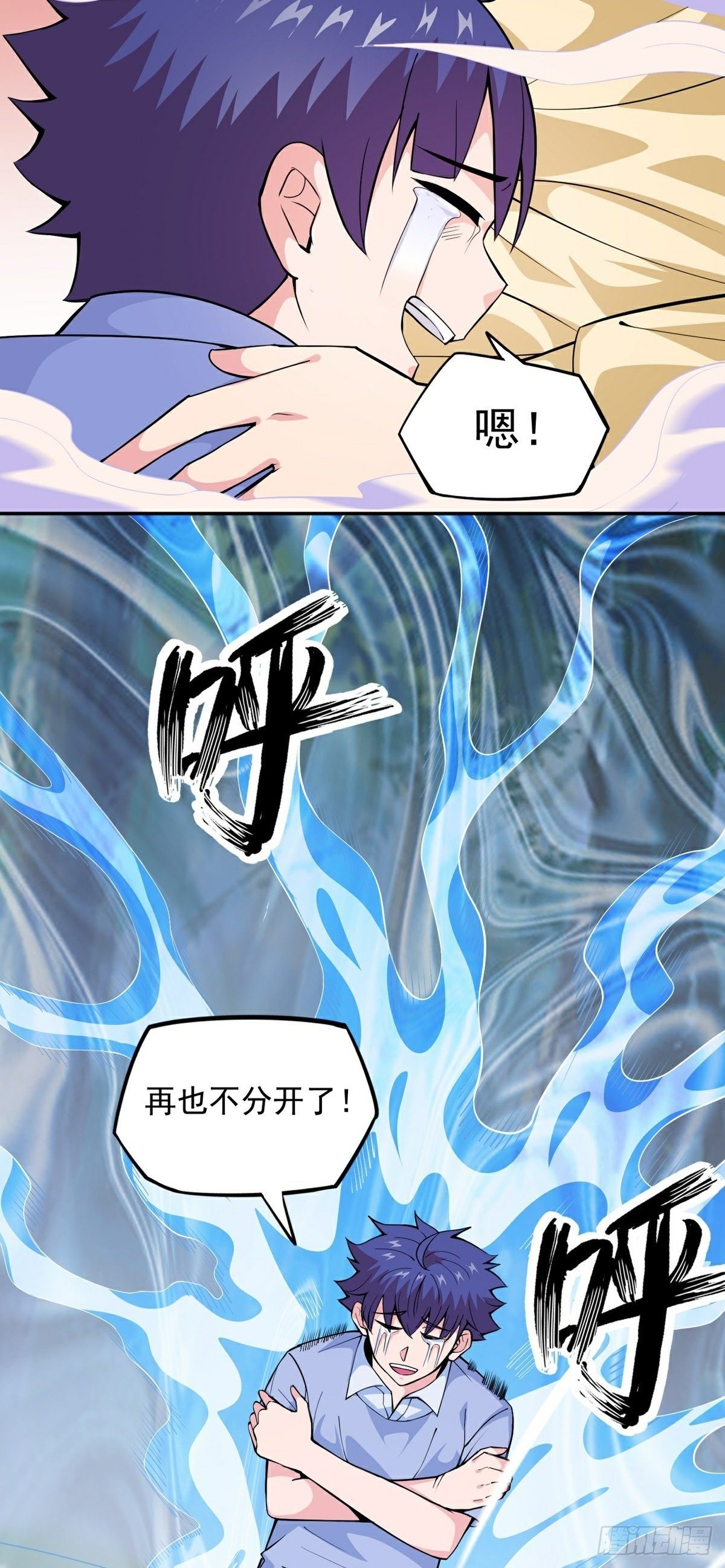 第13话 秘境危机3