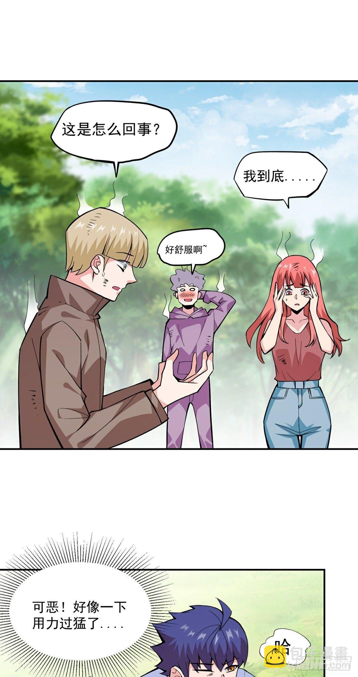 第13话 秘境危机33