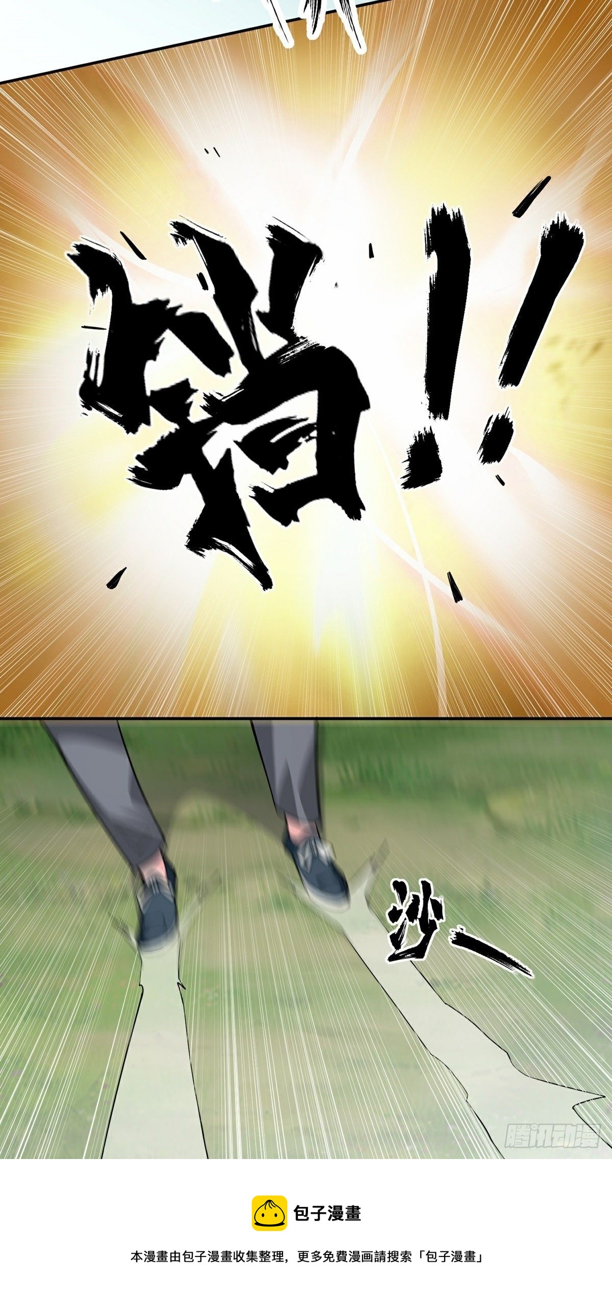 第13话 秘境危机36