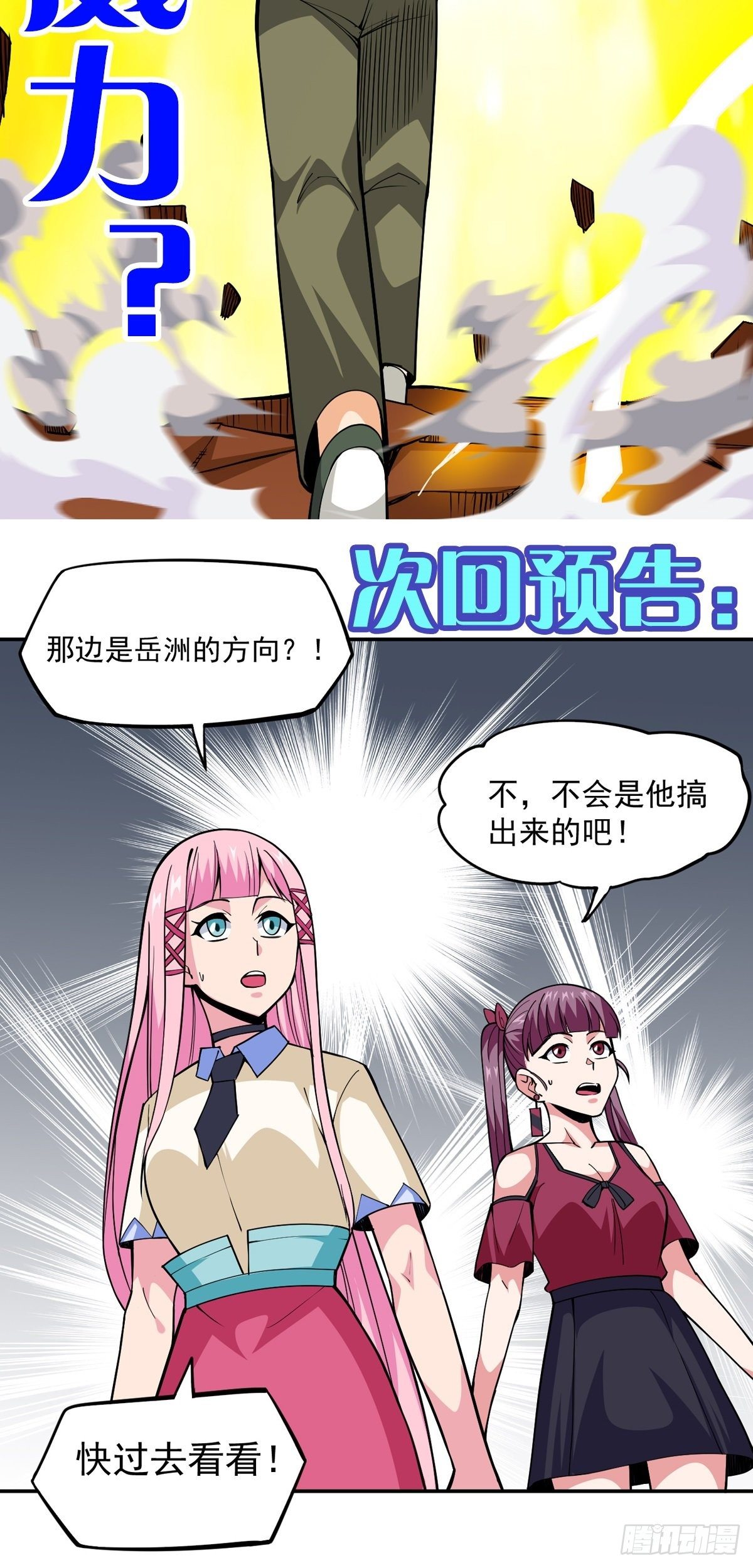 第13话 秘境危机45