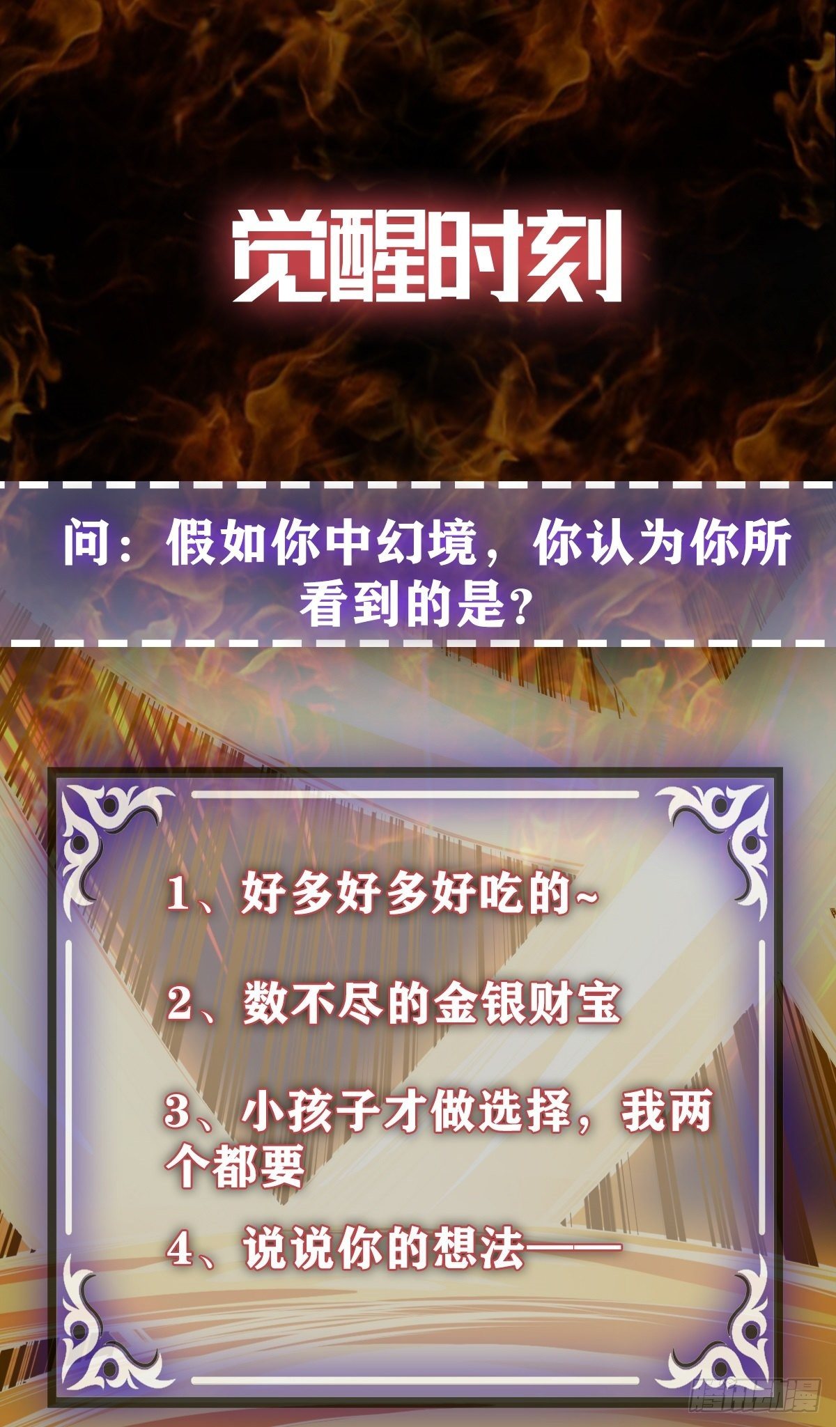 第13话 秘境危机46