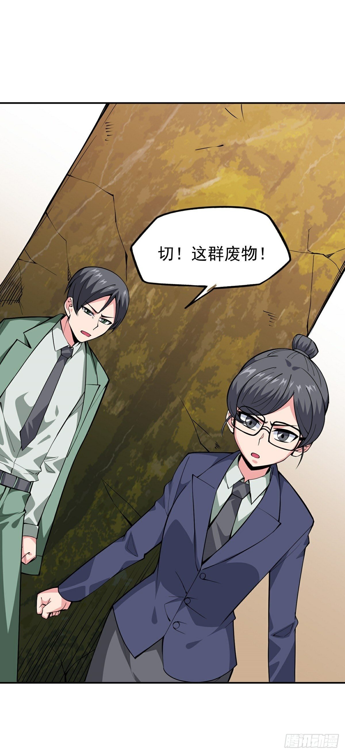 第15话 三尸试炼15
