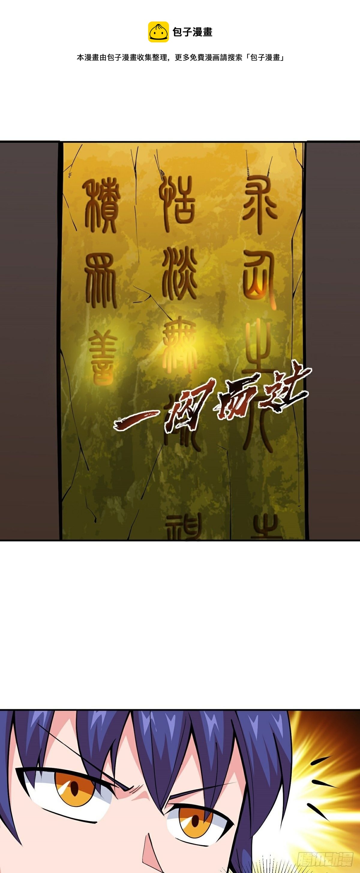 第15话 三尸试炼16