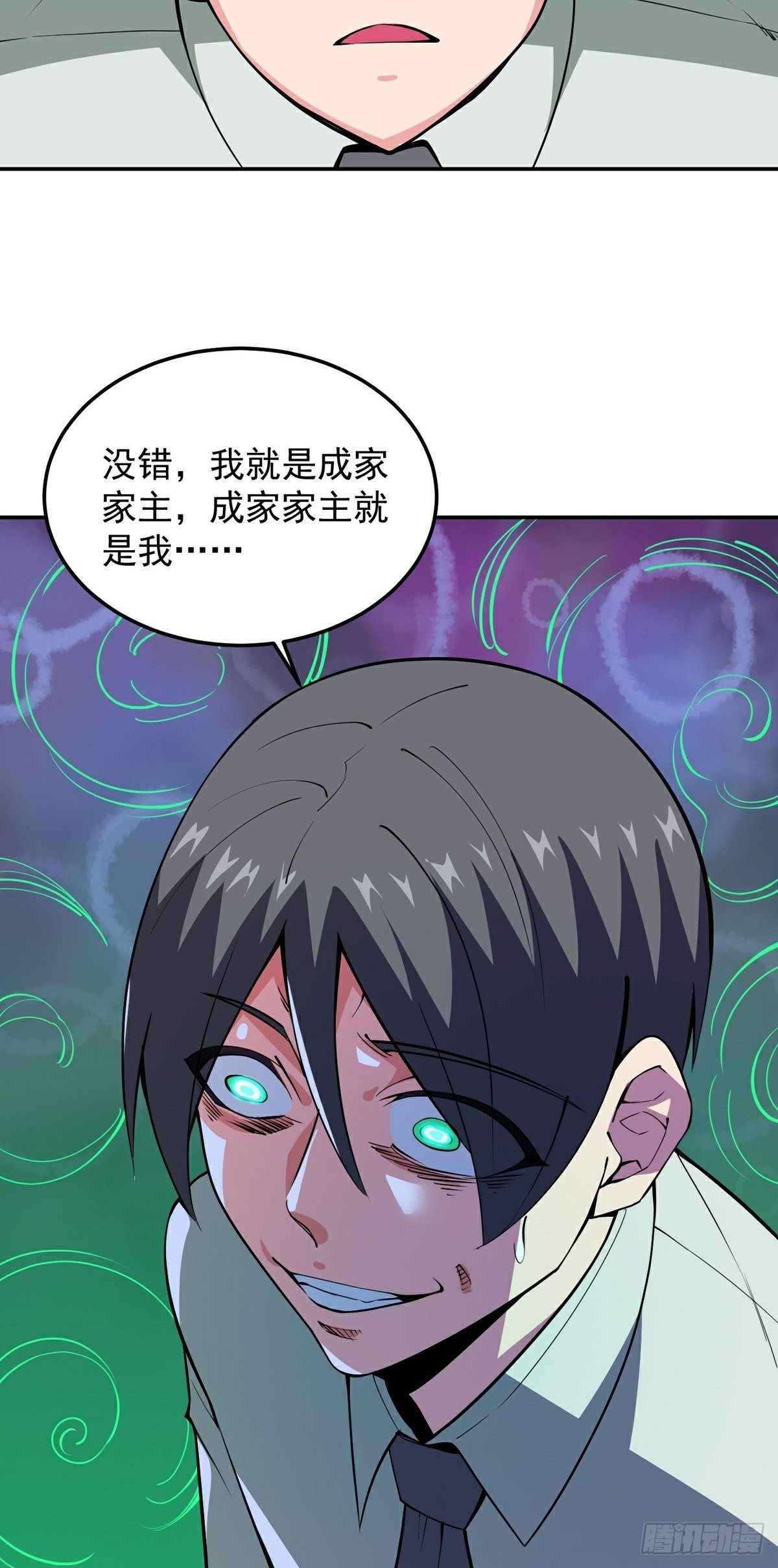 第15话 三尸试炼39