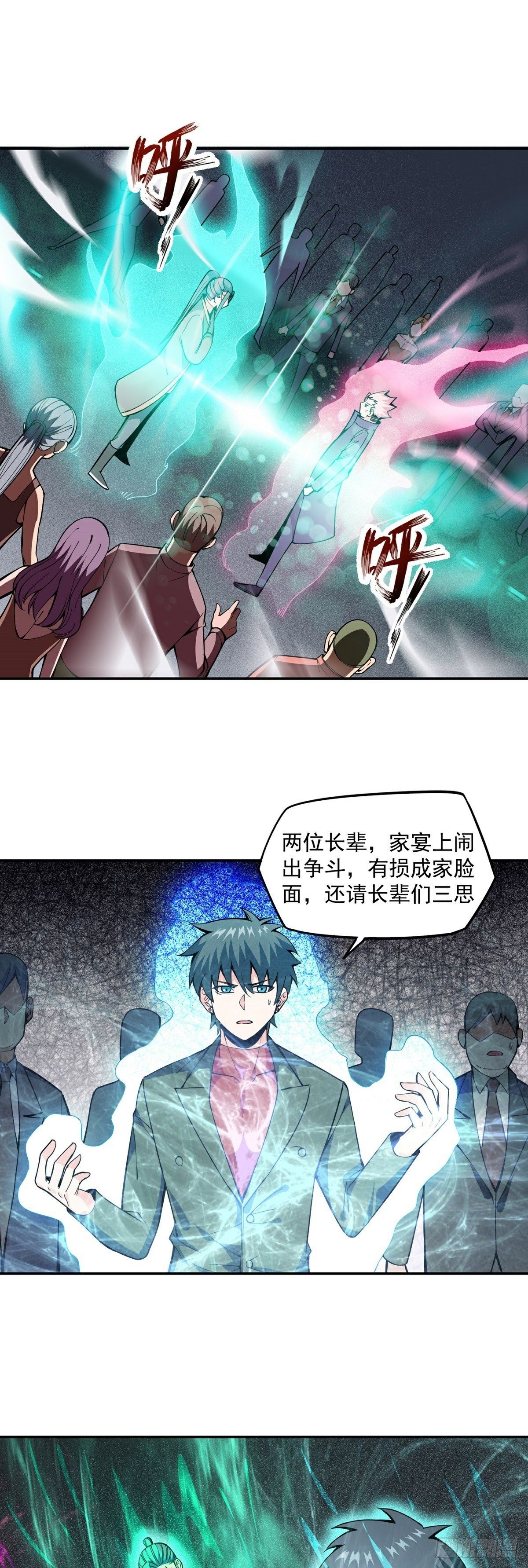 第17话 转世？！1