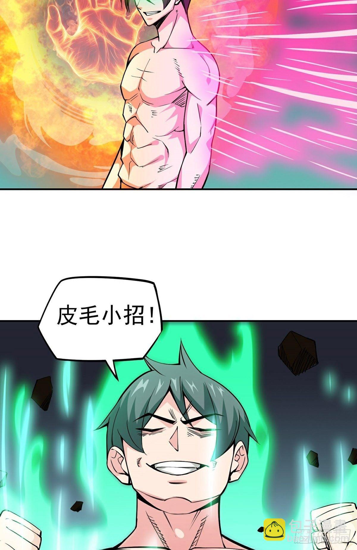 第17话 转世？！13