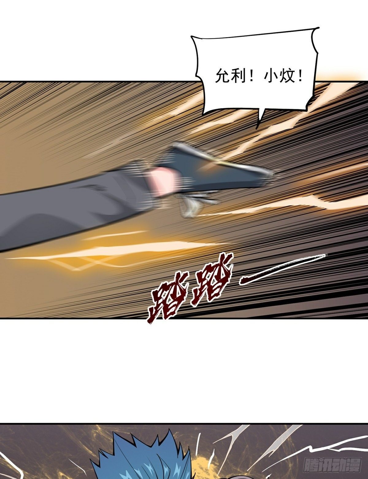 第17话 转世？！19