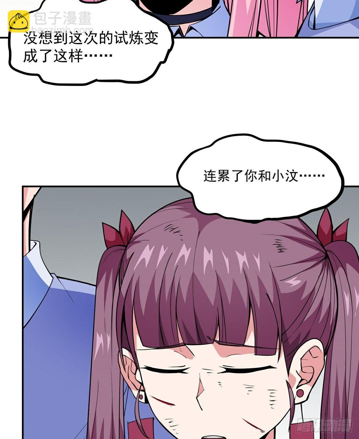 第17话 转世？！22