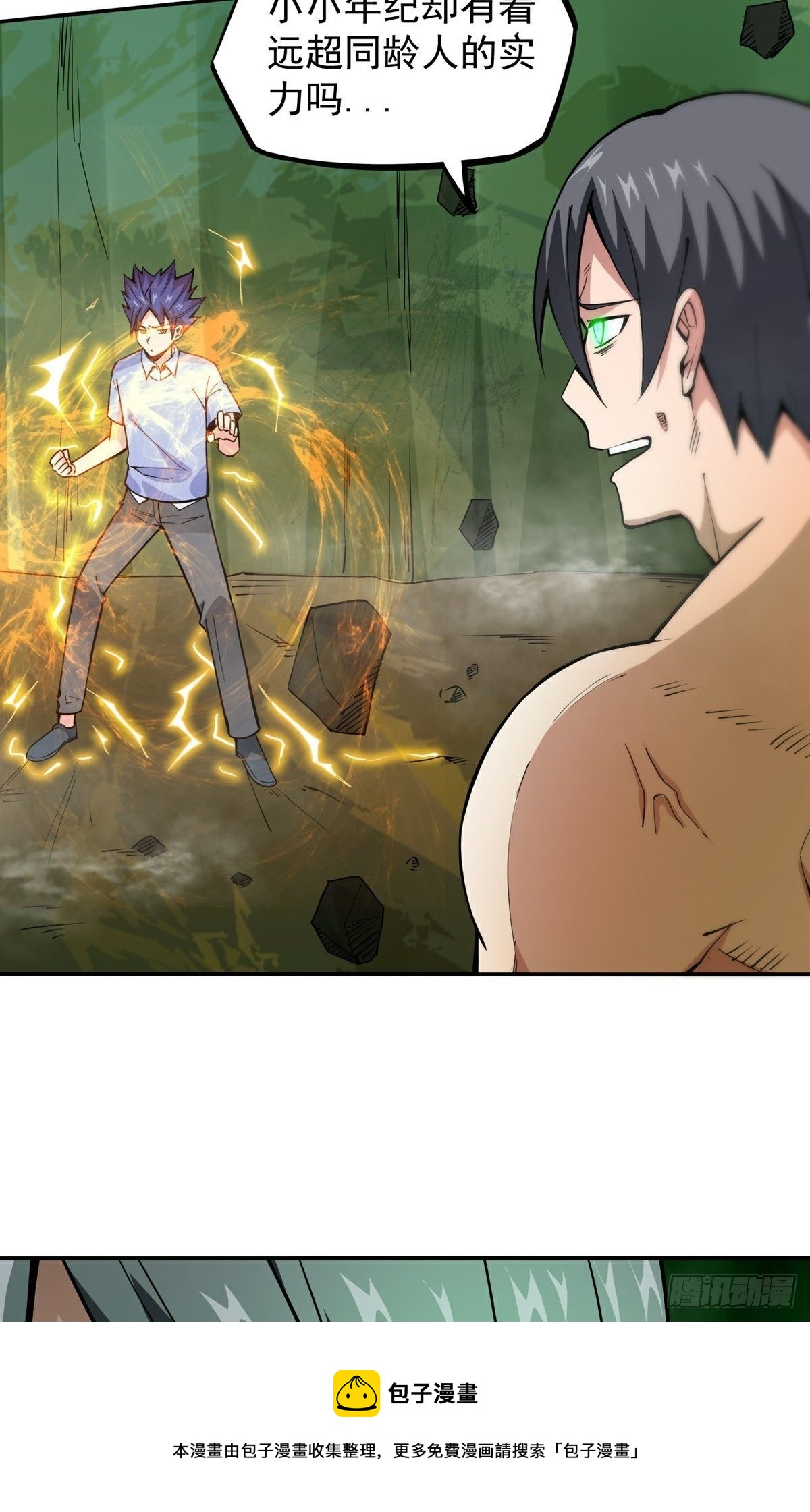 第17话 转世？！32