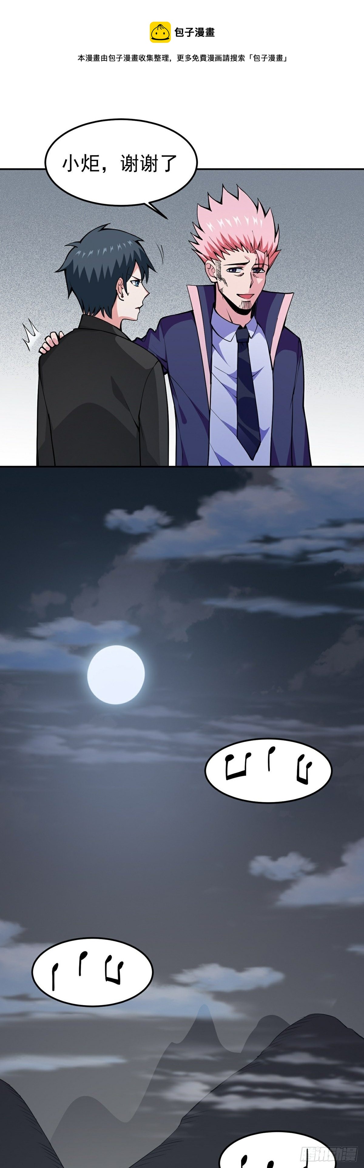 第17话 转世？！4