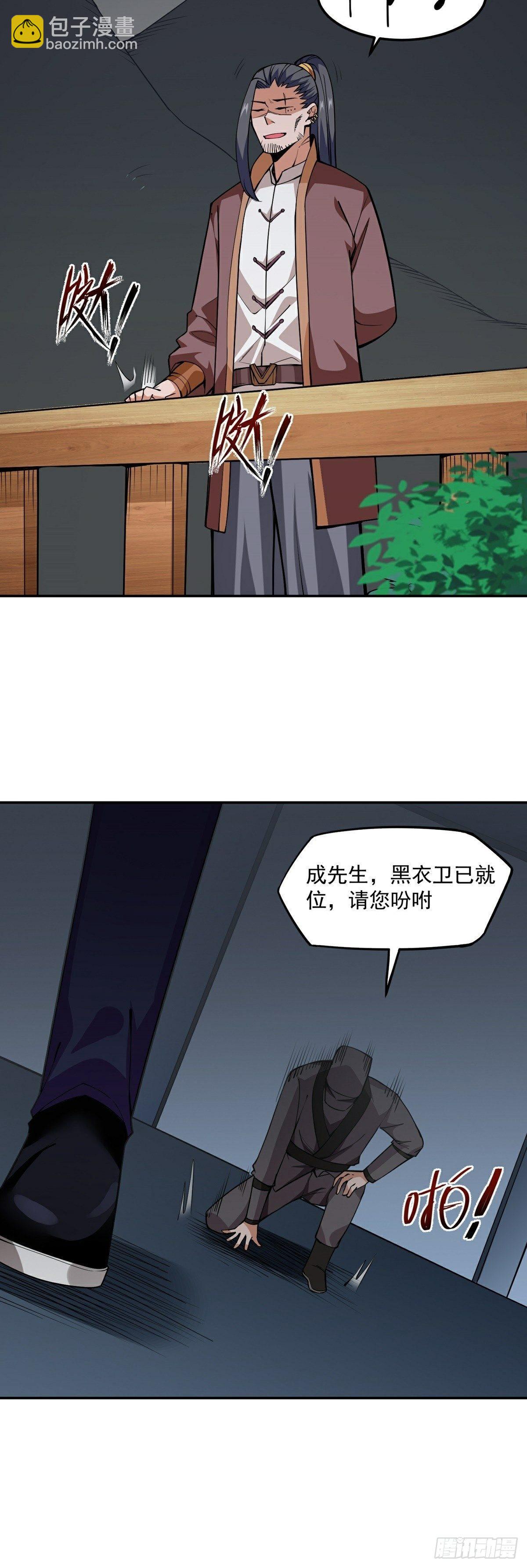 第17话 转世？！5