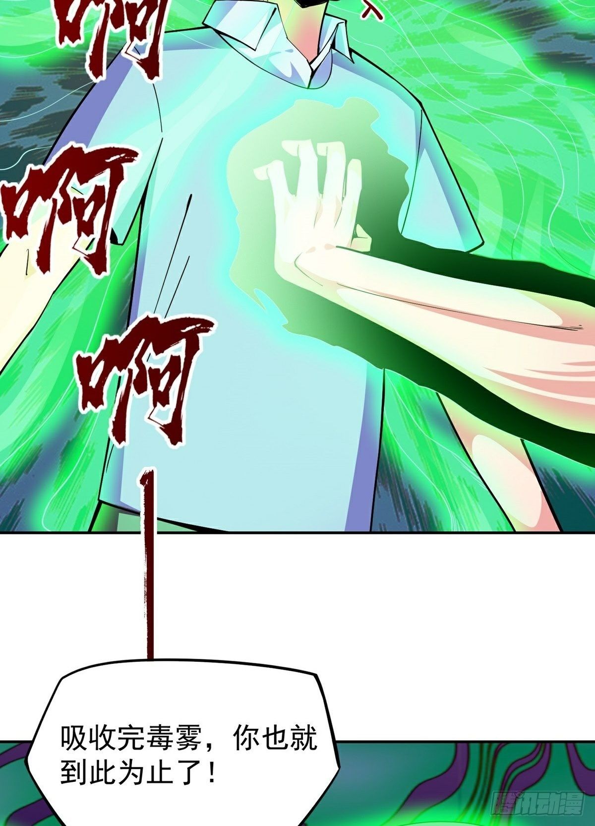 第17话 转世？！53