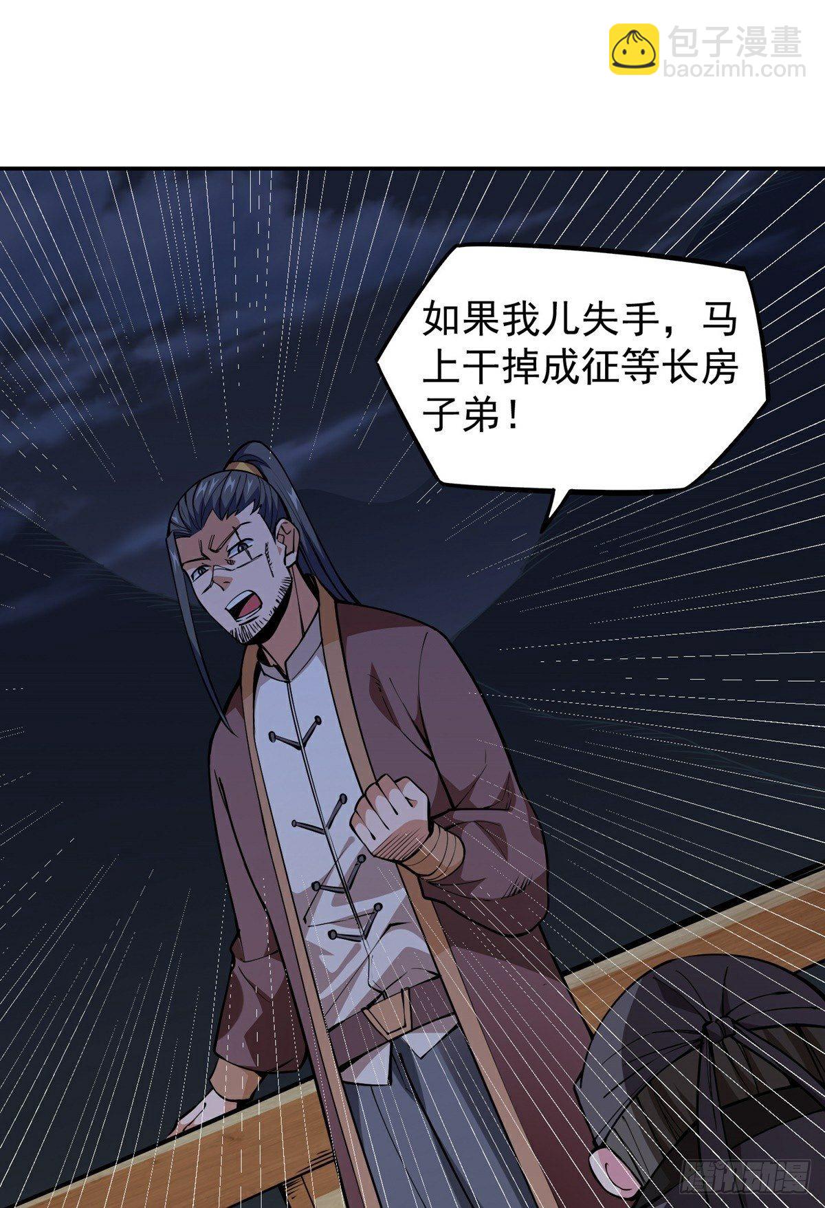 第17话 转世？！6