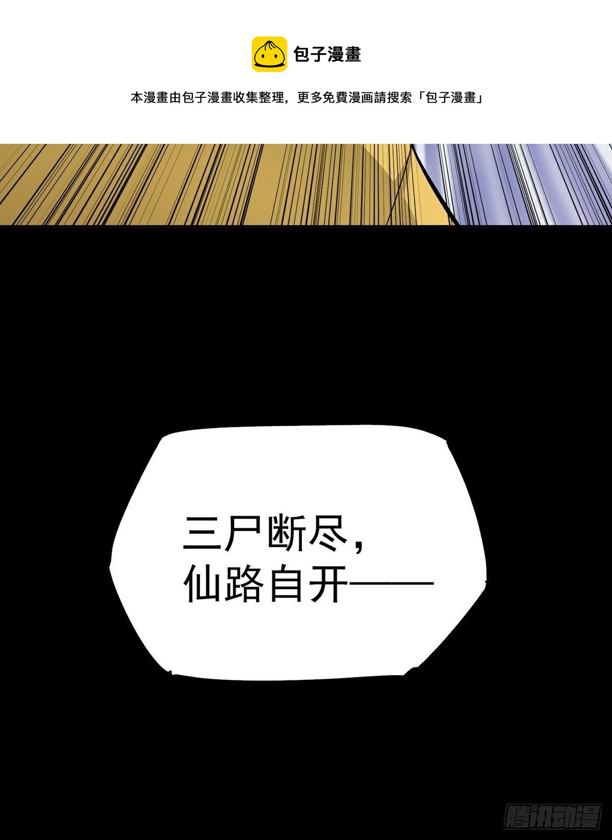 第17话 转世？！64