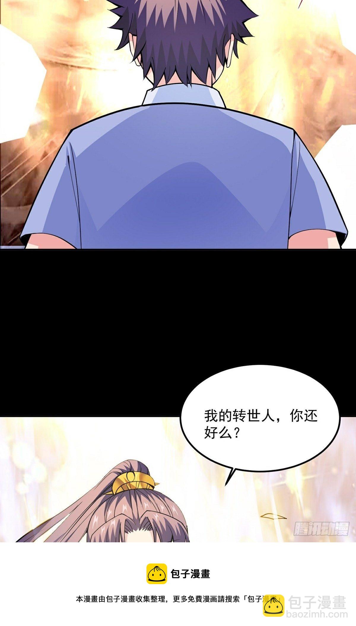 第17话 转世？！68