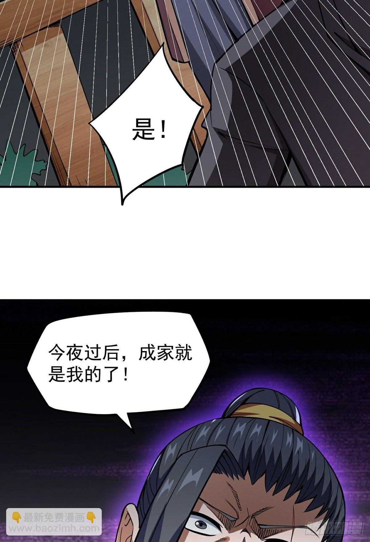 第17话 转世？！7