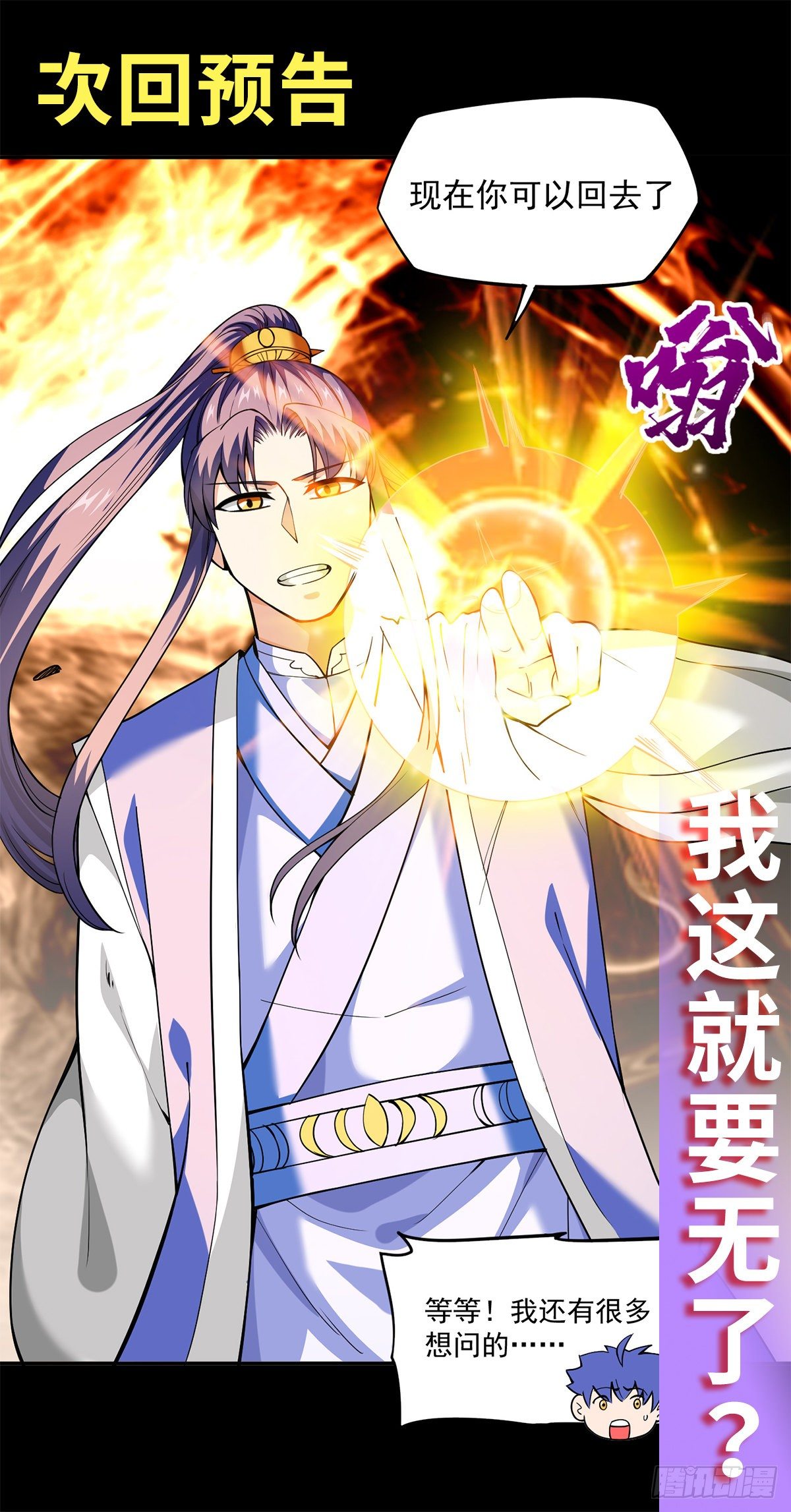 第17话 转世？！70