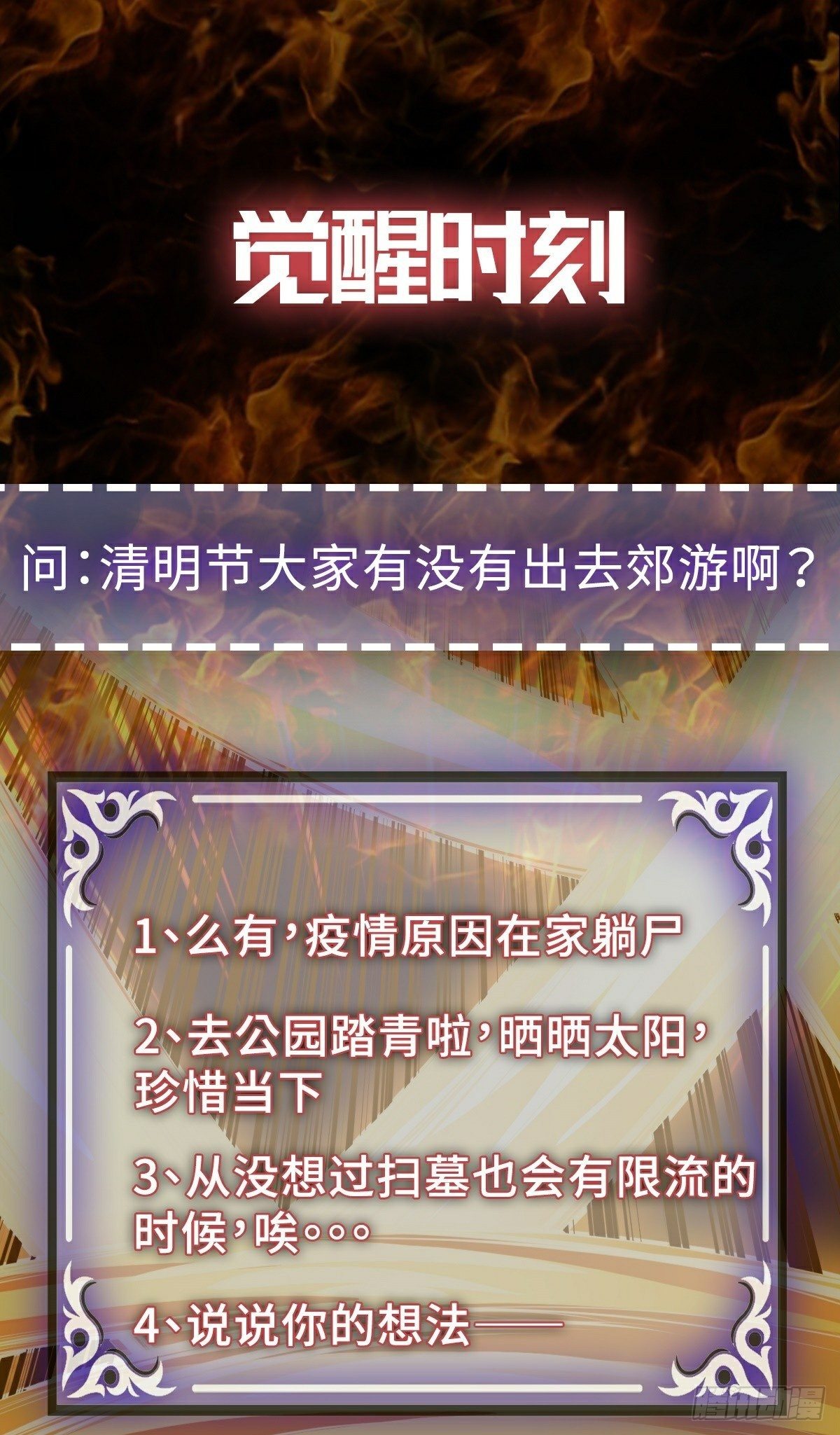 第17话 转世？！71