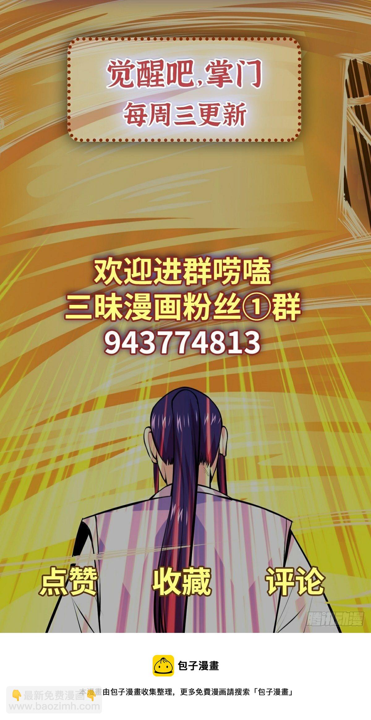 第17话 转世？！72
