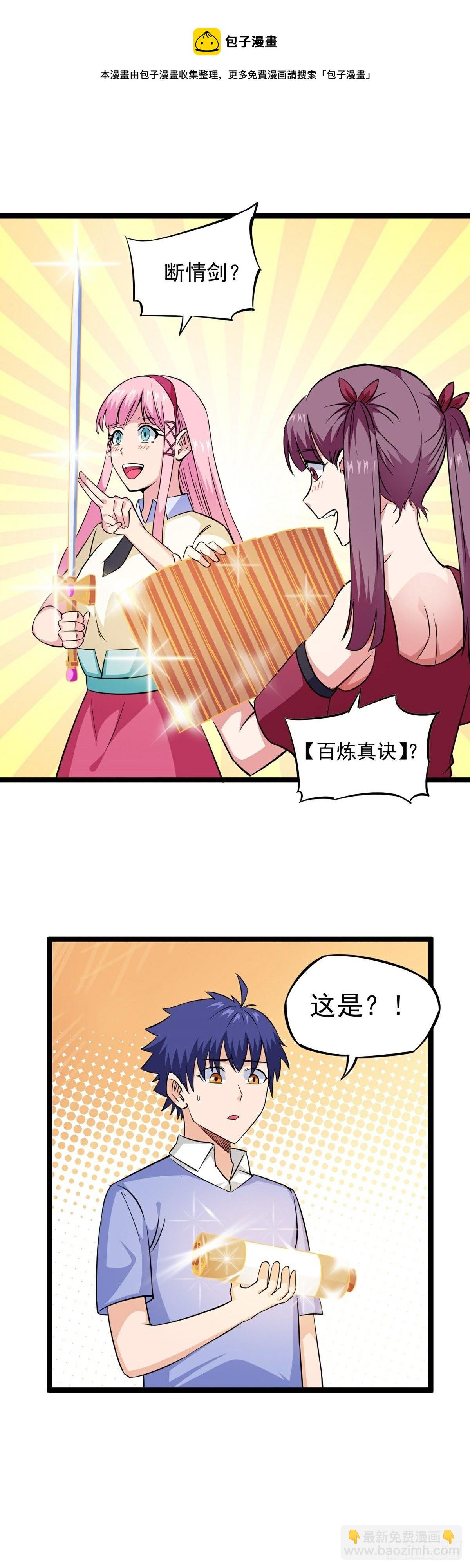 第19话 试炼结束12