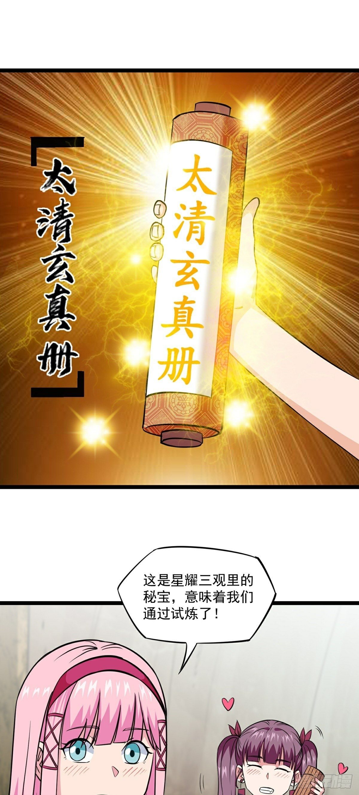 第19话 试炼结束13