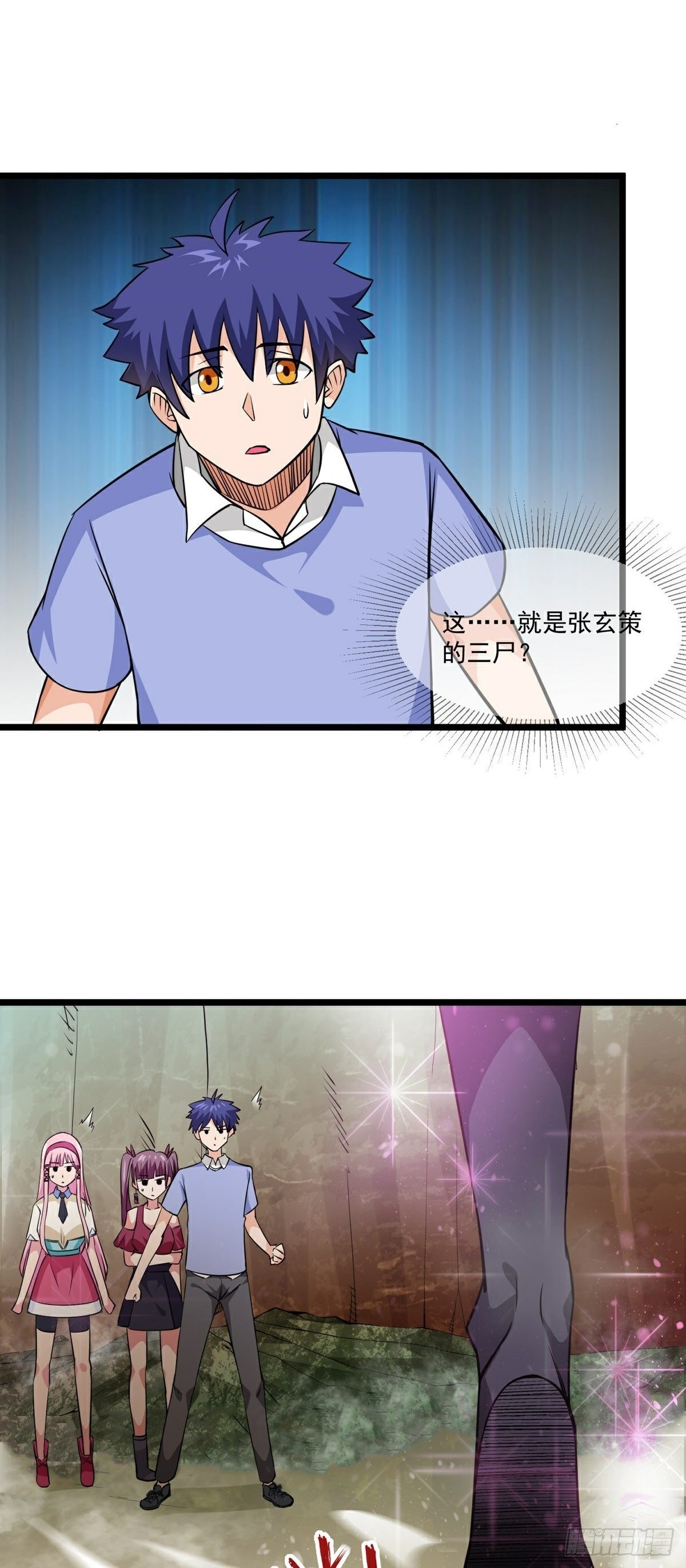 第19话 试炼结束2