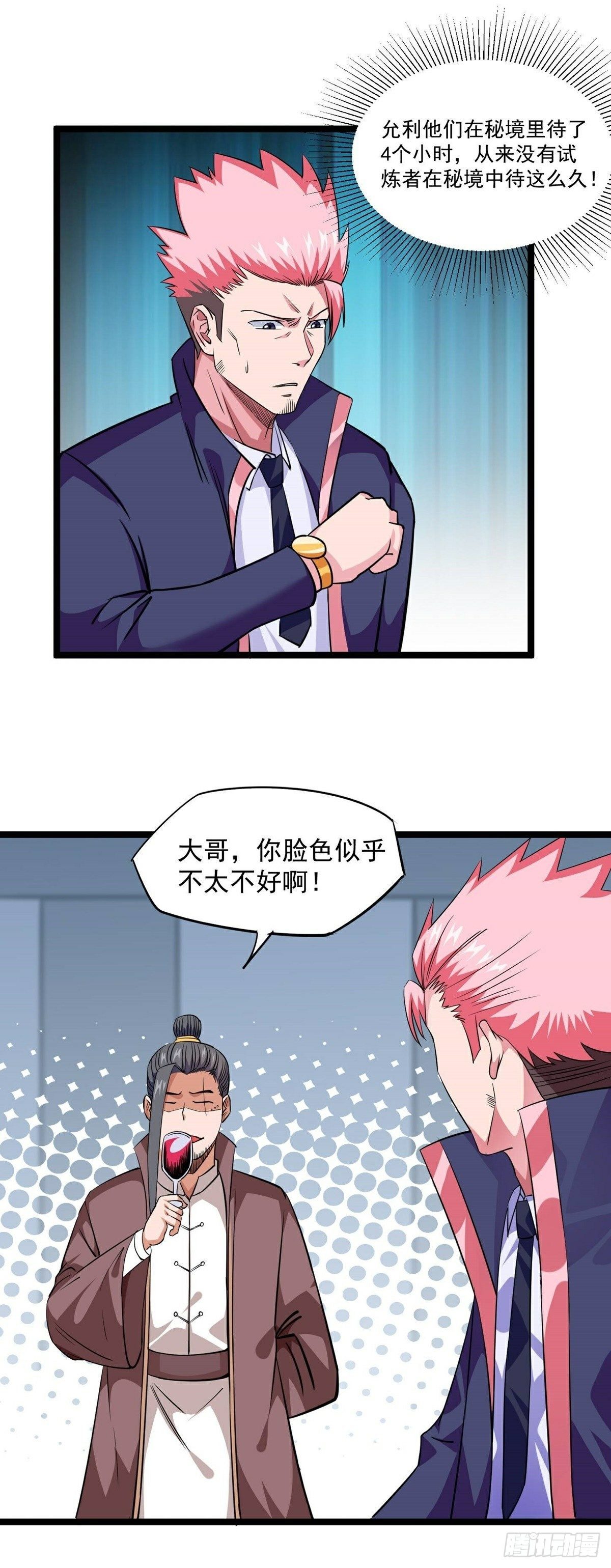 第19话 试炼结束22