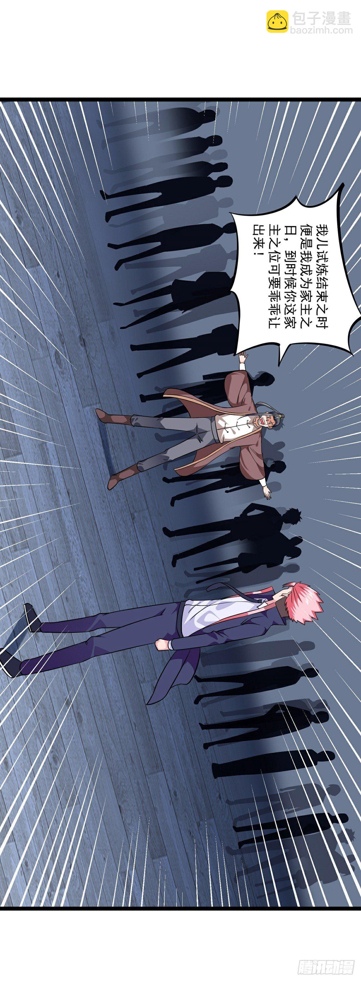 第19话 试炼结束25