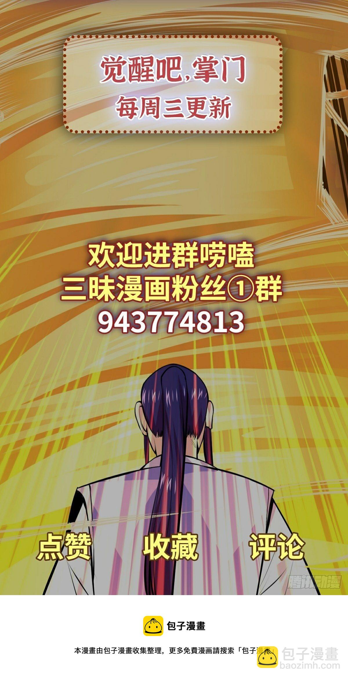 第19话 试炼结束33