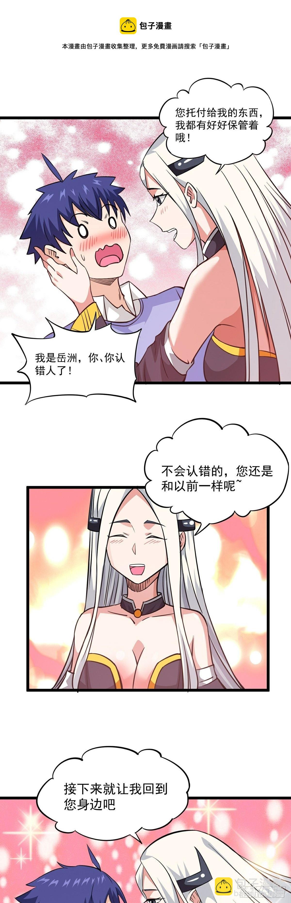 第19话 试炼结束4
