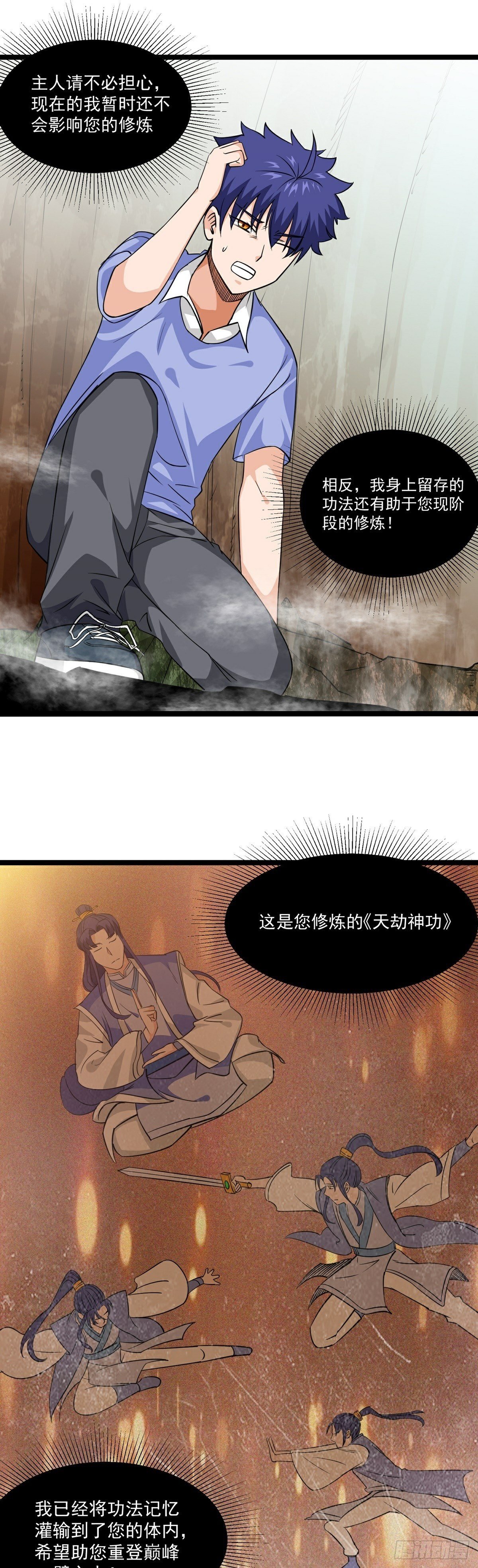 第19话 试炼结束7
