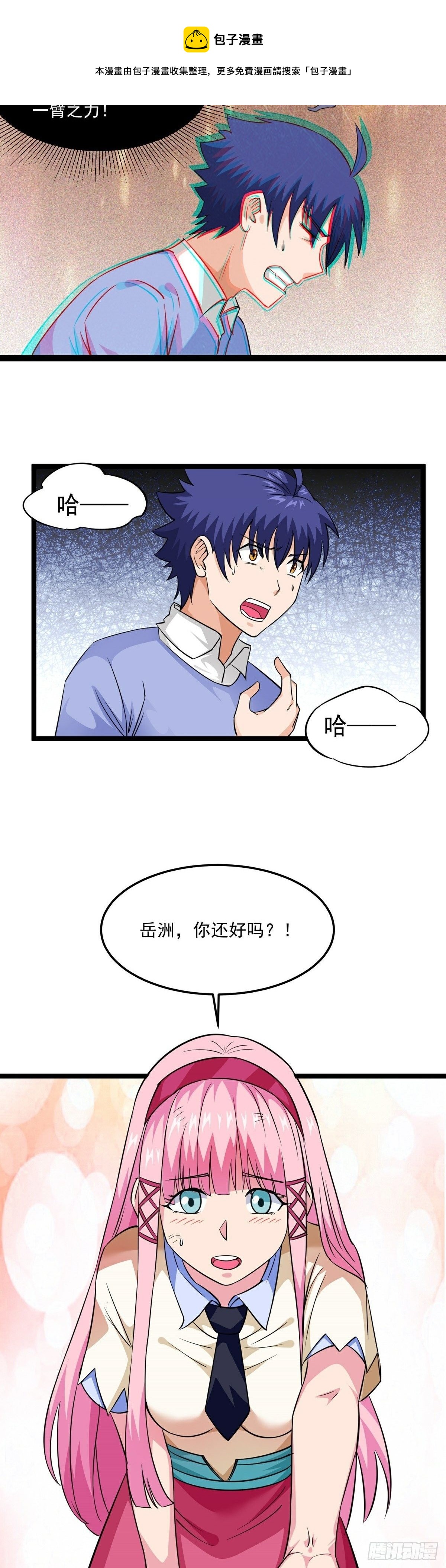 第19话 试炼结束8